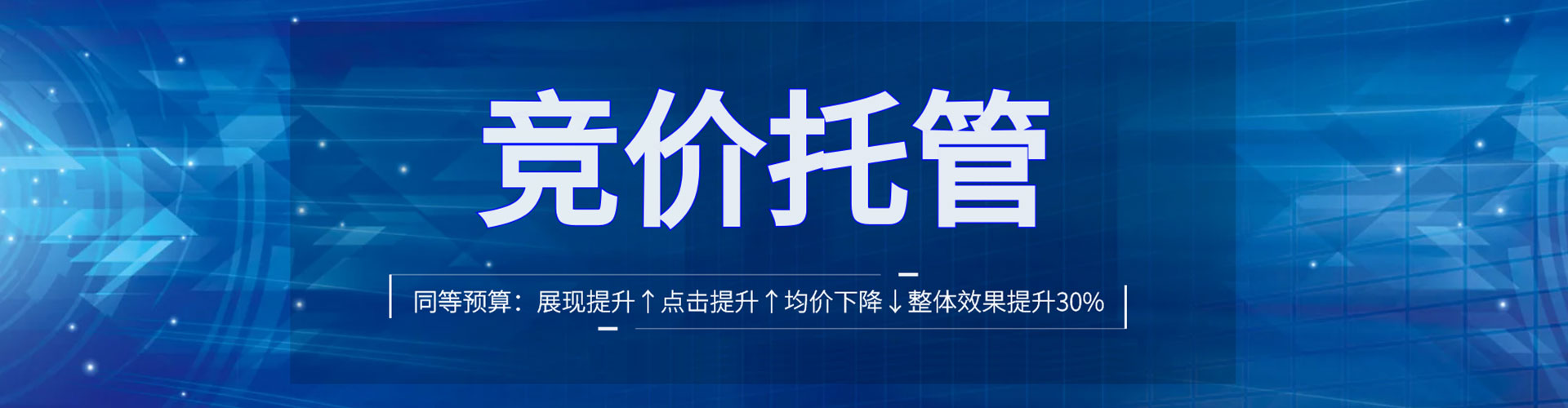 三水sem代运营